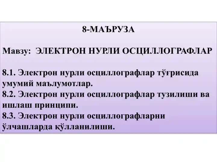 Универсал ЭНОэлектр