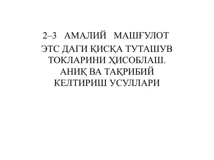 АМАЛИЙМАШҒУЛОТ