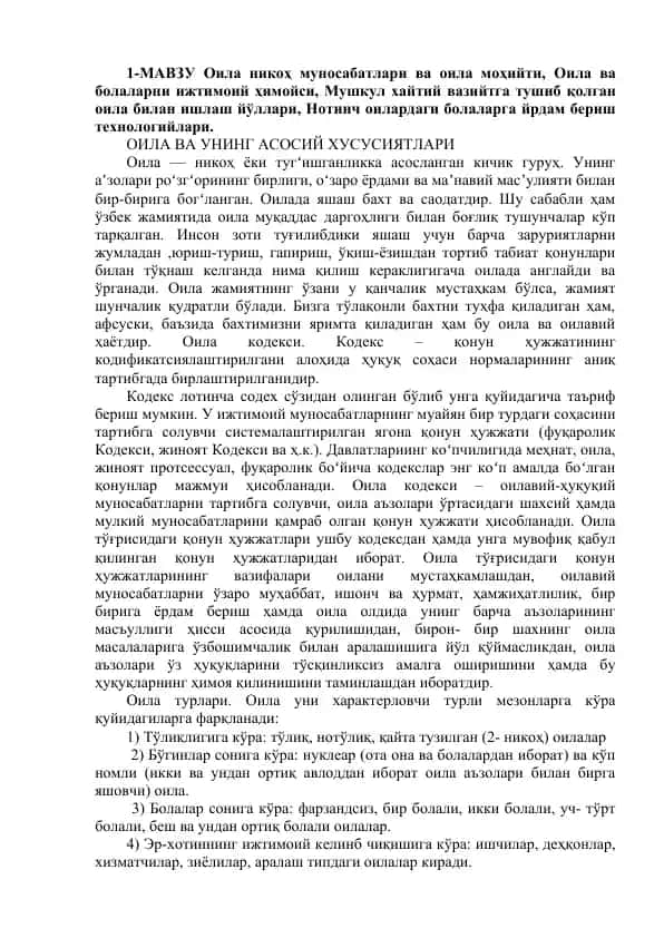 Oila va uning asosiy xususiyatlari