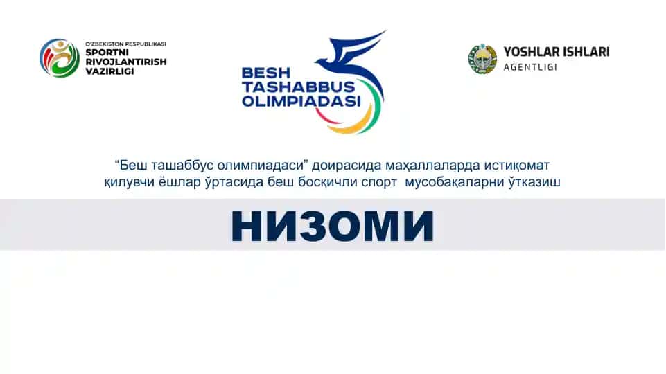 "Беш ташаббус олимпиадаси"