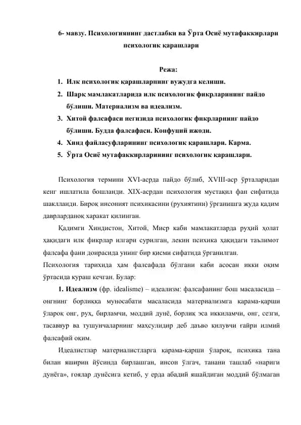 Psixologiya tarixi