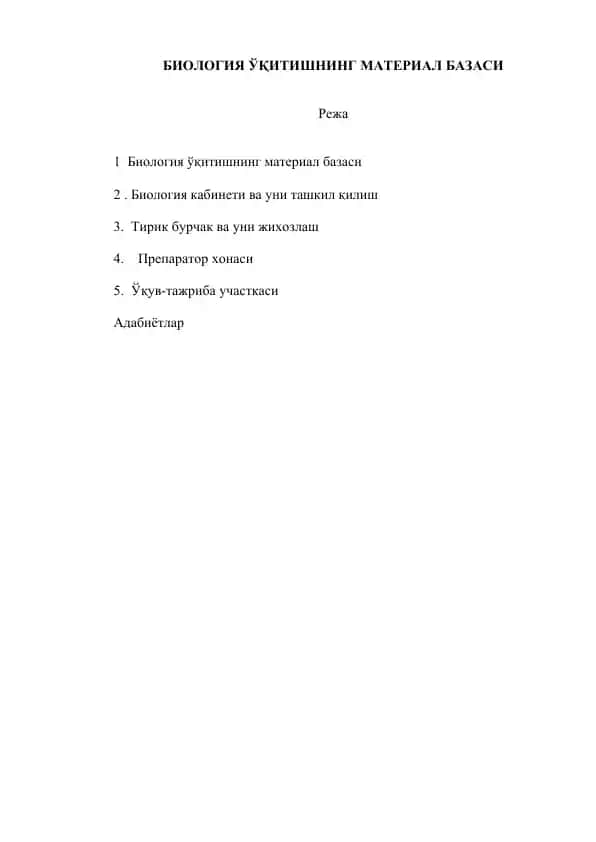 Biologiya o'qitishning material bazasi