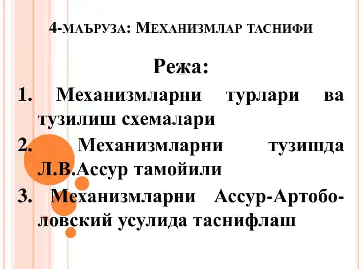 Mahsulotlar tashriflari