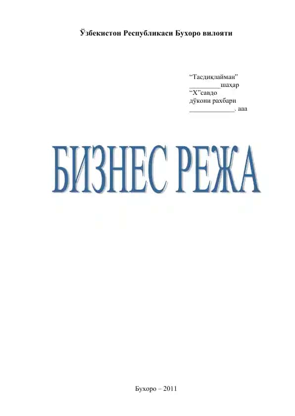 Savdo dўkoni фаолиятини кенгайтириш
