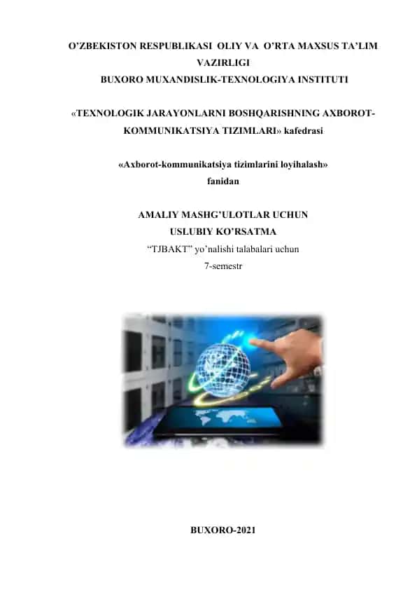 Uslubiy ko'rsatmalar "Axborot-kommunikatsiya tizimlarini loyihalash"