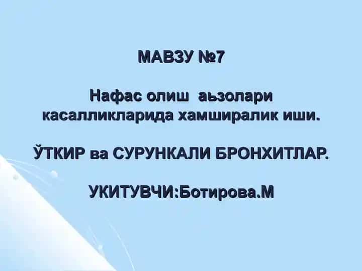 Naqsh olish kasalliklari: Utkir va Surunkali bronxitlar