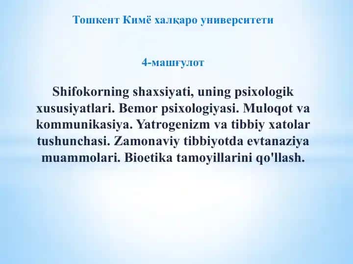 Shifokorning shaxsiyati