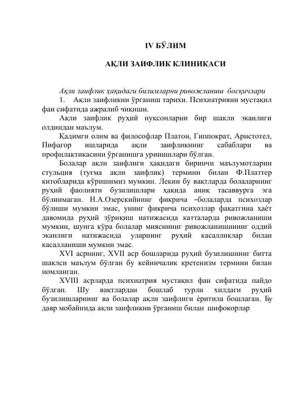 Aqli zaiflik klinikasi