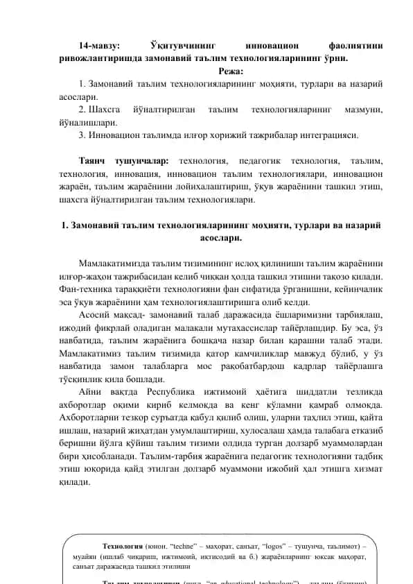 Zamonaviy ta'lim texnologiyalari