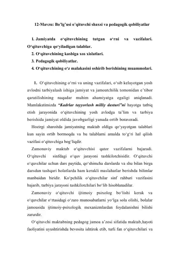 O'qituvchi shaxsiy va pedagogik qobiliyatlar