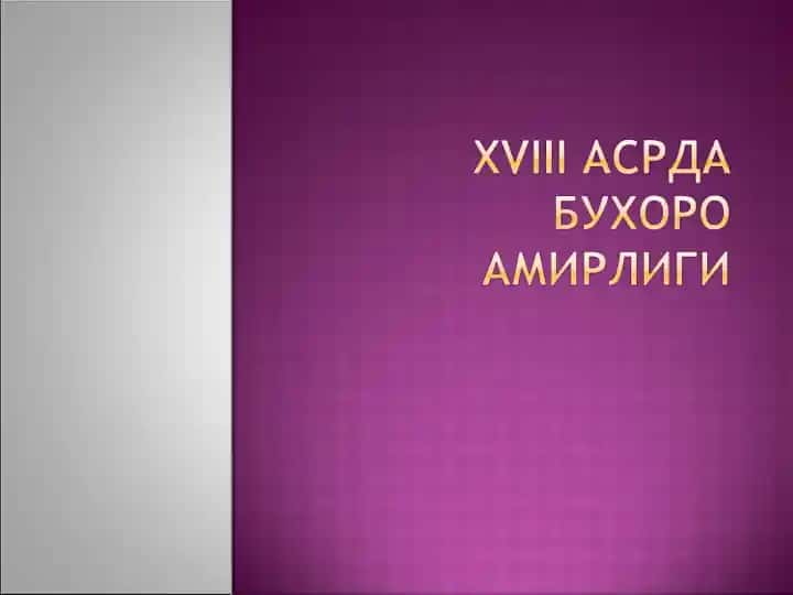 XVIIl ACPA