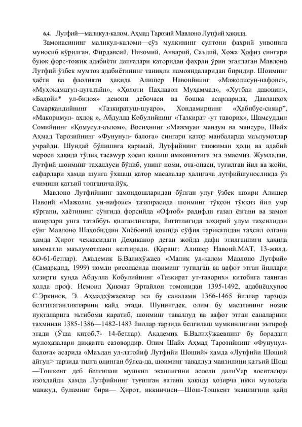 Мавлоно Лутфий