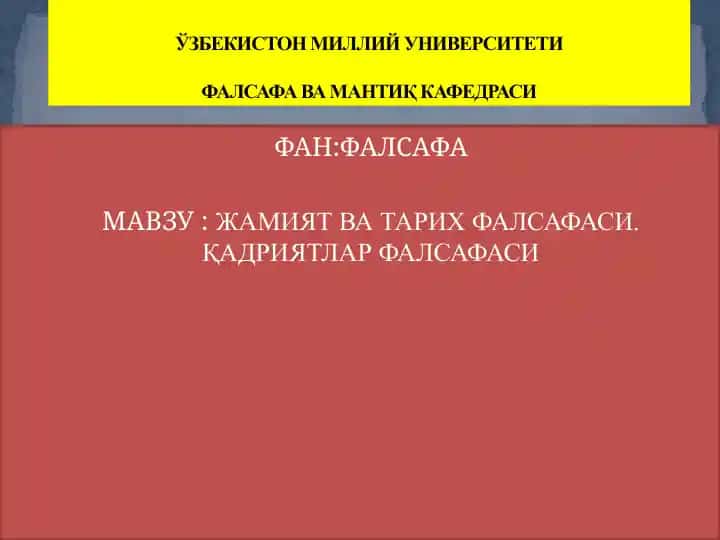 ЖАМИЯТ ВА ТАРИХ ФАЛСАФАСИ. ҚАДРИЯТЛАР ФАЛСАФАСИ