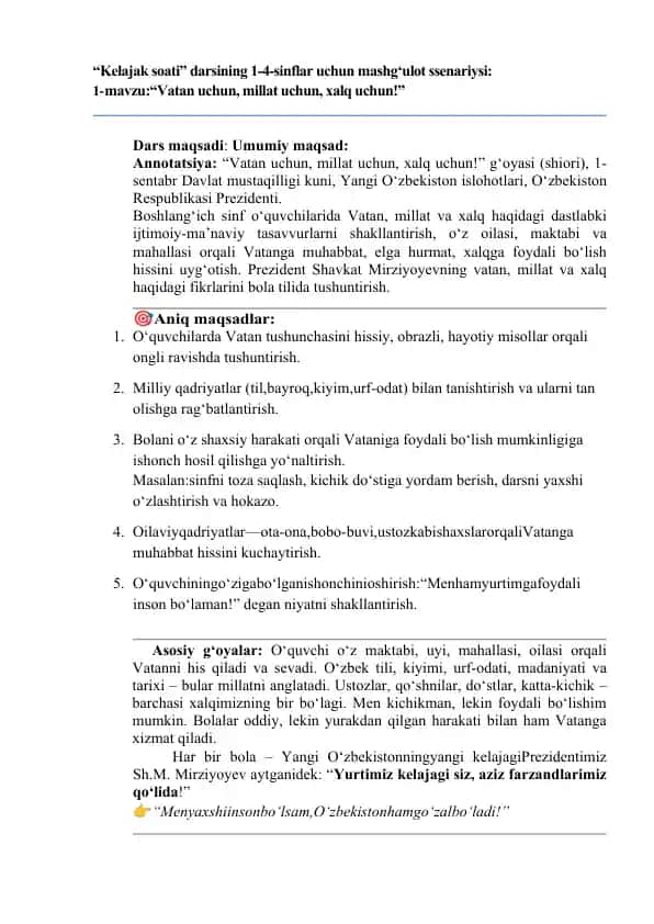 “Kelajak soati” darsining 1-4-sinflar uchun mashg‘ulot ssenariysi