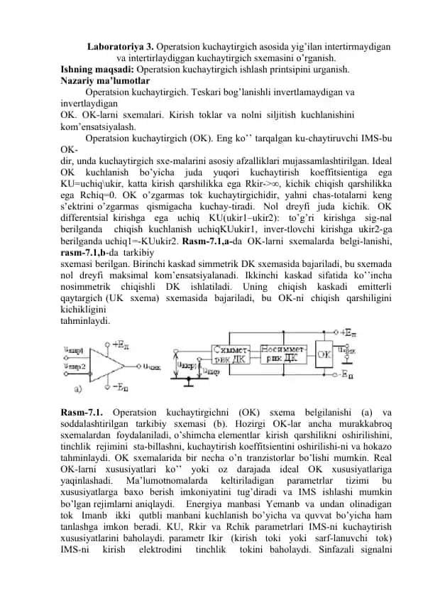 Operatsion kuchaytirgich asosida yig'ilan intertirmaydigan va intertirlaydiggan kuchaytirgich sxemasini o'rganish