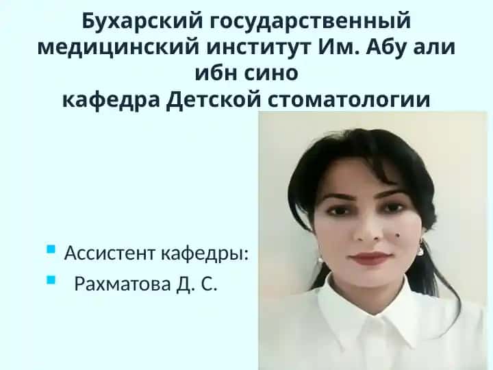 Профилактика зубочелюстных аномалий