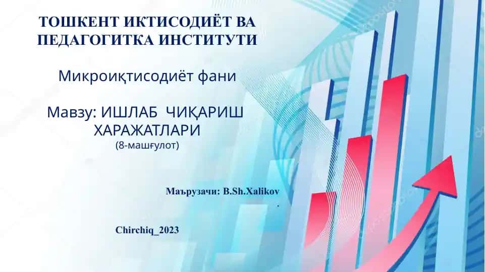 Mikroiqtisodiyot fanI