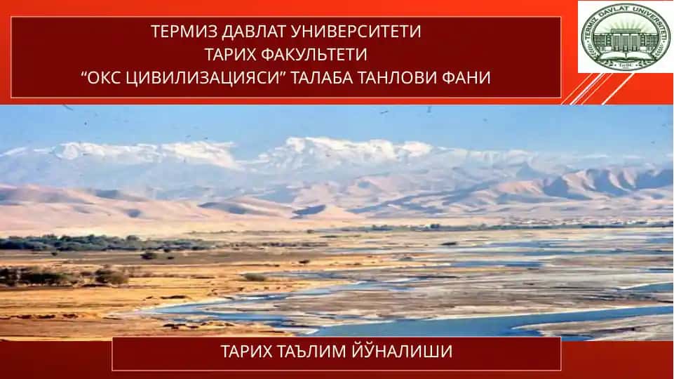 ОКС ЦИВИЛИЗАЦИЯСИНИНГ ЁЗУВ ТИЗИМИ. ОКС ЦИВИЛИЗАЦИЯСИНИНГ АШЁЛАРГА АСОСЛАНГАН ЁЗУВ УСУЛЛАРИ.