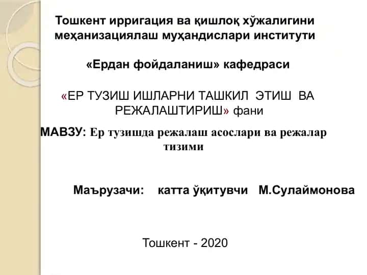 Yer tuzishda rejalash asoslari va rejalar tizimi (taqdimot)