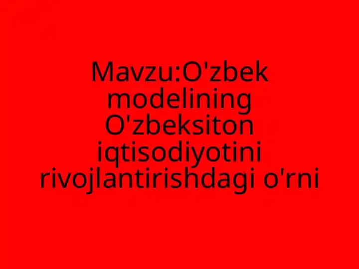 O'zbek modelining O'zbek sitoni iqtisodiyotini rivojlantirishdagi o'rni