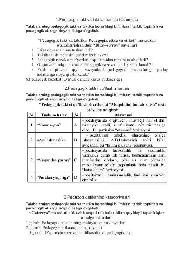 Pedagogik takt va taktika haqida tushuncha