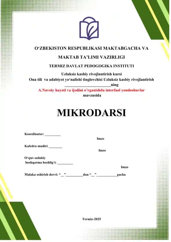Alisher Navoiy hayoti va ijodini o’rganishda interfaol yondoshuvlar