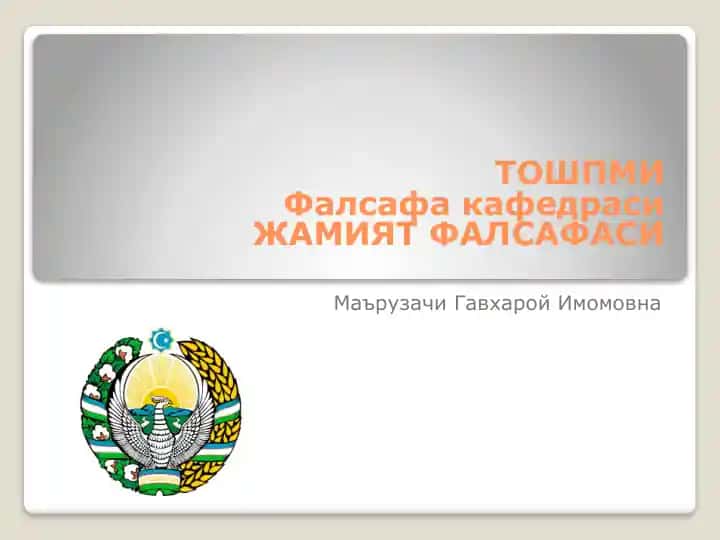 Бутабиий шароитлар