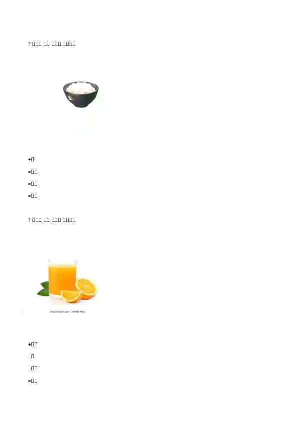 그림에 맞는 단어를 고르세요 (Soʻzlarni rasmga mos qilib tanlash)