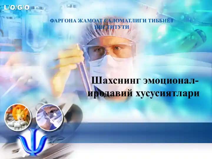 Шахснинг эмоционал-иродавий хусусиятлари