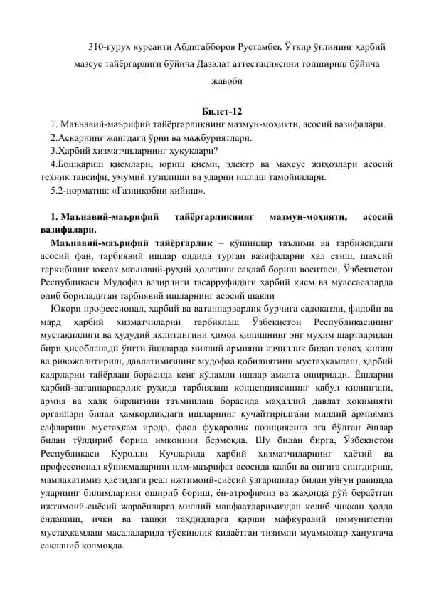 Ma'nviy-ma'rifiy tayyorgarlik mavzusidagi davlat attestatsiyasini topshirish bo'yicha javobi