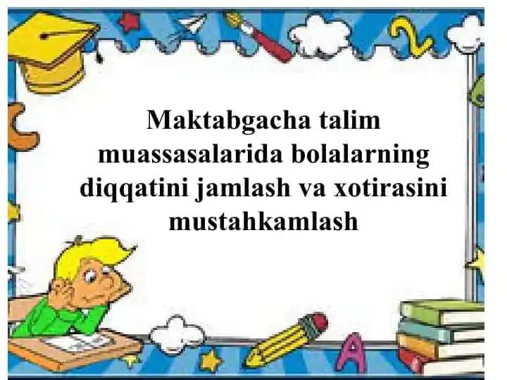 Maktabgacha talim muassasalarida bolalarning diqqatini jamlash va xotirasini mustahkamlash
1/4