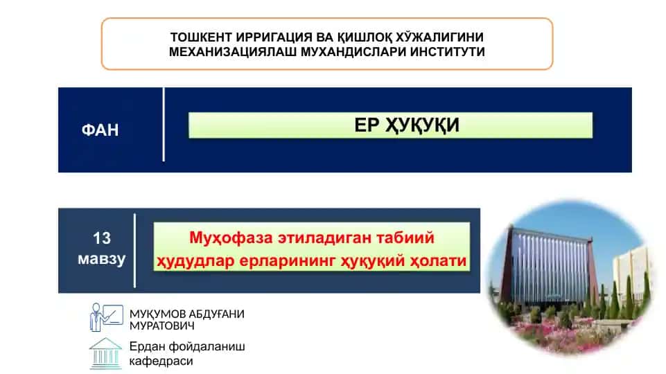 Ерларнинг Ҳуқуқий Ҳолати