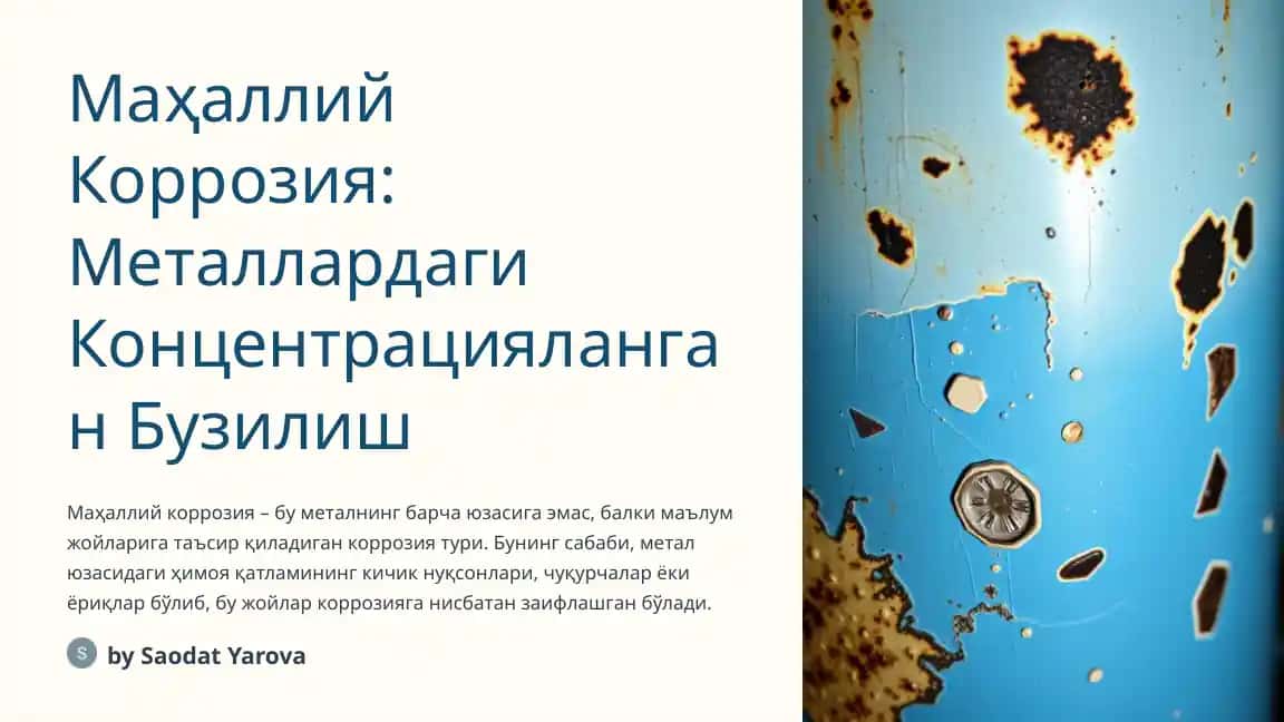 Маҳаллий Коррозия