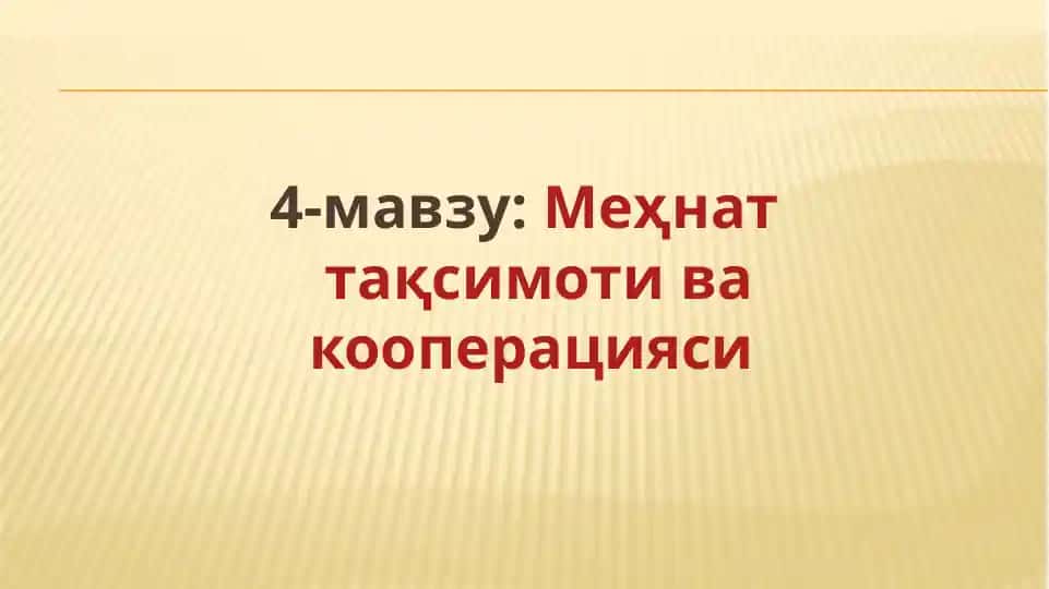 Mehnat taqsimoti va kooperatsiyasi