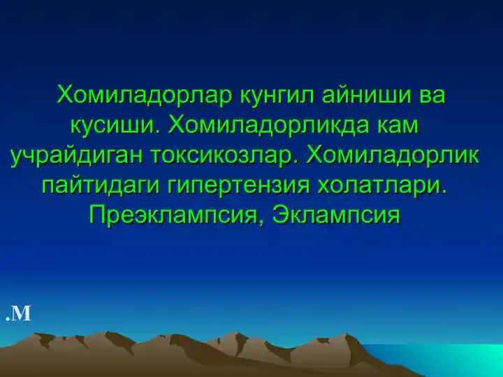 Homiladorlikning toksikozlari (gestozlari)