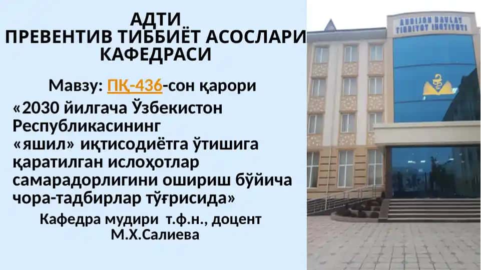 АДТИПРЕВЕНТИВ ТИББИЁТ АСОСЛАРИ КАФЕДРАСИ