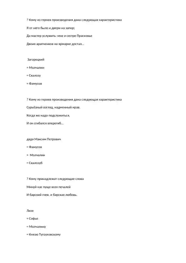 Gʻaniyatnoma test savollari to‘plami