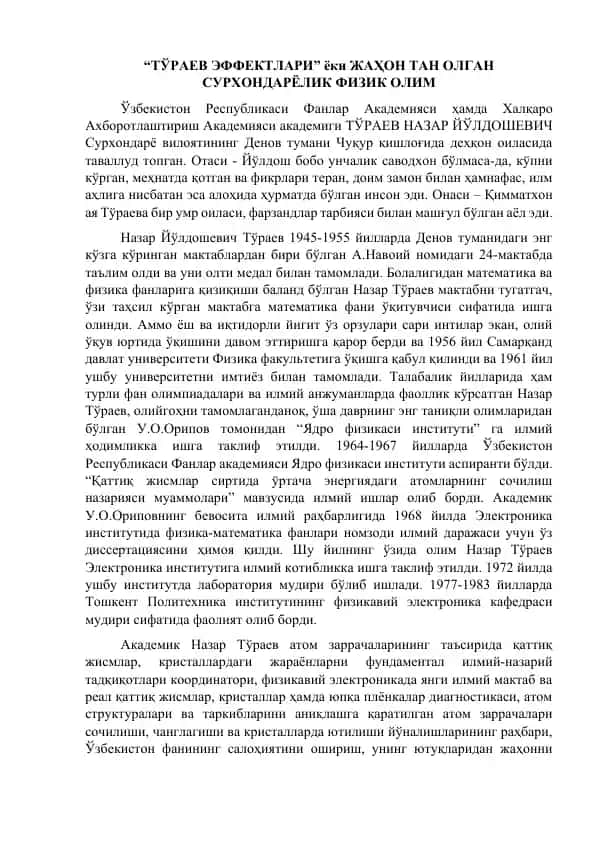 Тўраев Эффектлари Ёки Жаҳон Тан Олган Сурхондарёлик Физик Олим