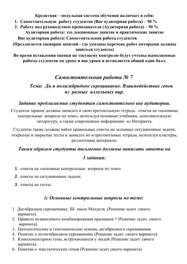 Kredit tizimi - modul dasturi
