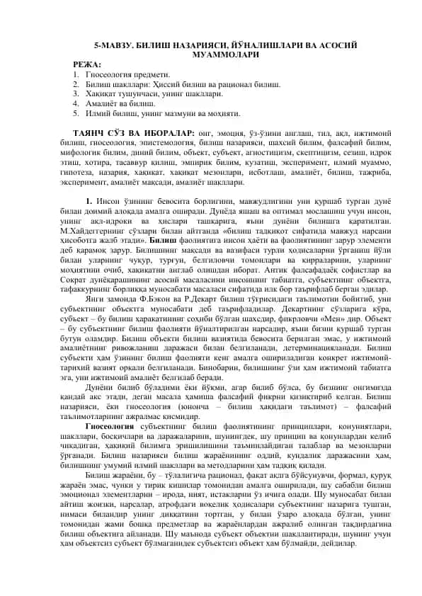 BILISH NAZARIYASI VA YONALISHLARI