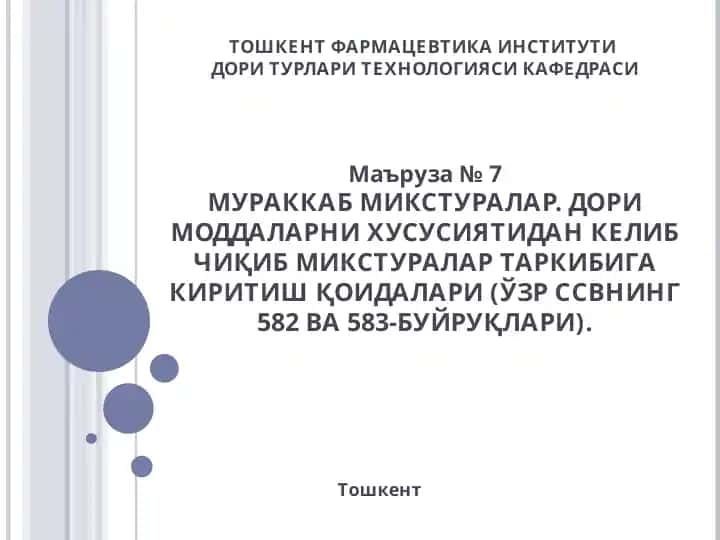 MURAKKAB MIKSTURALAR. DORI MODDALARNI HUSUSIYATIDAN KELIB CHIQIB MIKSTURALAR TARKIBIGA KIRITISH QOIDALARI (UZR SSVNİNG 582 VA 583-BUYRUKLARI)