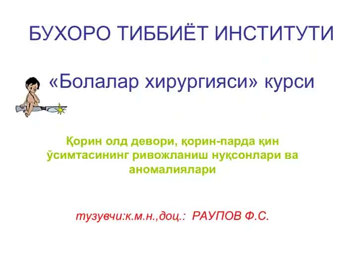 Қорин олд девори, Қорин-парда қин ўсимтасининг ривожланиш нуқсонлари ва аномалиялари