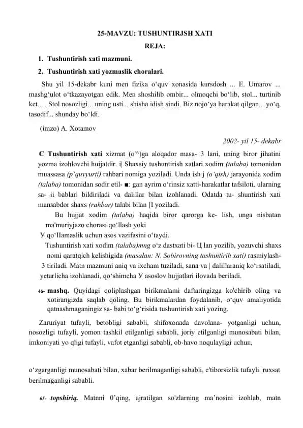 Tushuntirish xati