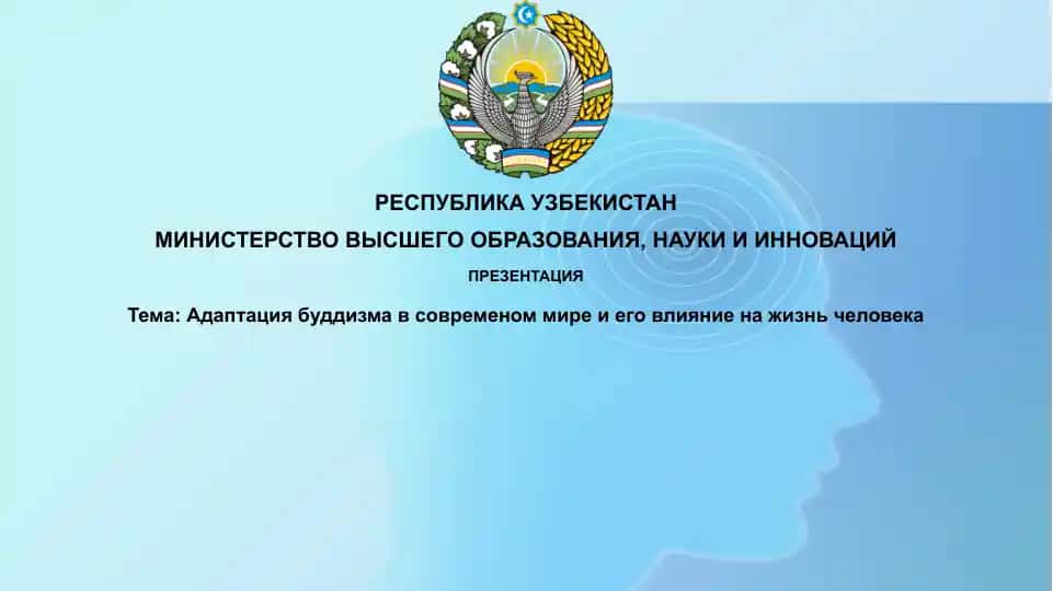 Презентация