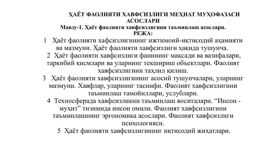 Ҳаёт фаолияти хавфсизлиги меҳнат муҳофазаси асослари