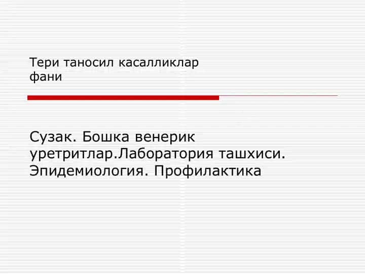 Suzak