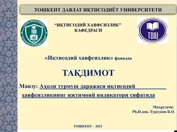 ИҚТИСОДИЙ ХАВФСИЗЛИК