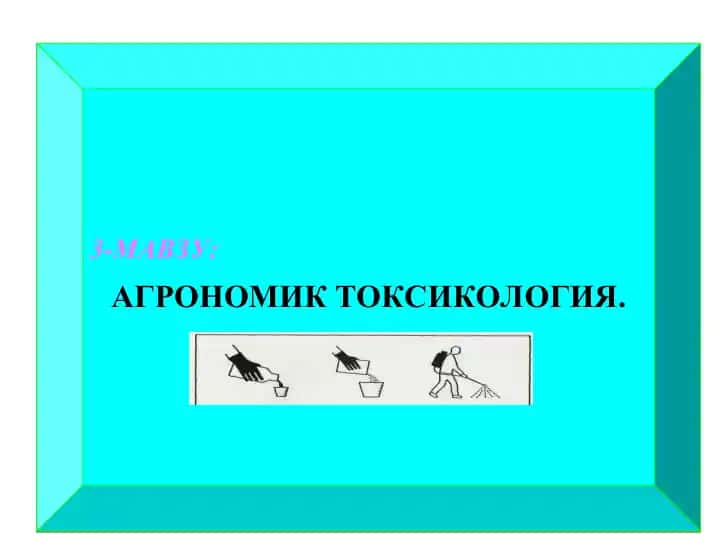 Agronomik toksikologiya