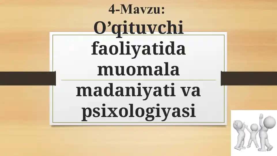 O’qituvchi faoliyatida muomala madaniyati va psixologiyasi