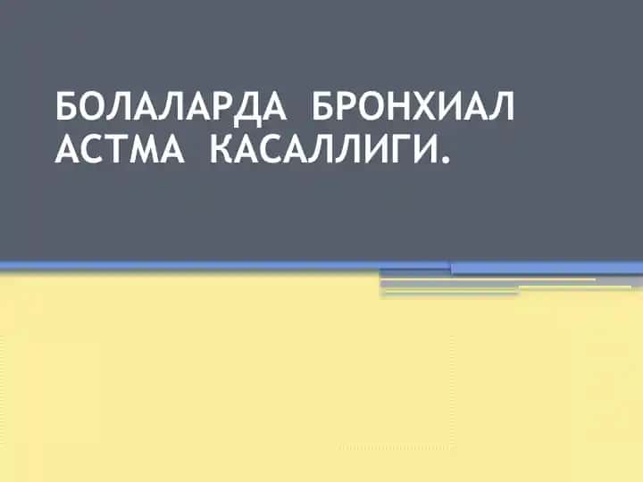 Болаларда Бронхиал Астма Касаллиги